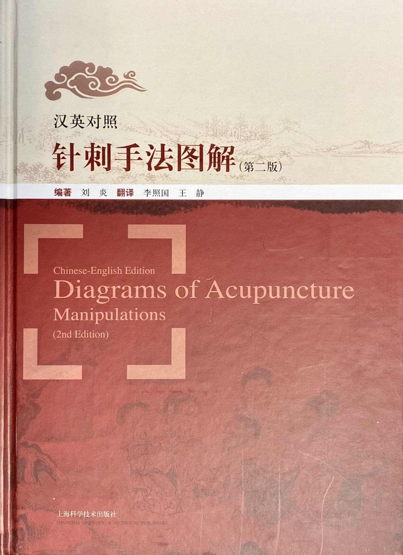 Diagrams-of-Acupuncture-Manipulations Diagrams of Acupuncture Manipulations
